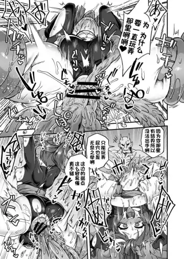 [Etori Yuuya] Ore wa Makenai! Nani ga Atte mo... [Chinese] [一只麻利的鸽子汉化]] Fhentai - Page 3