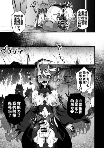 [Etori Yuuya] Ore wa Makenai! Nani ga Atte mo... [Chinese] [一只麻利的鸽子汉化]] Fhentai - Page 9