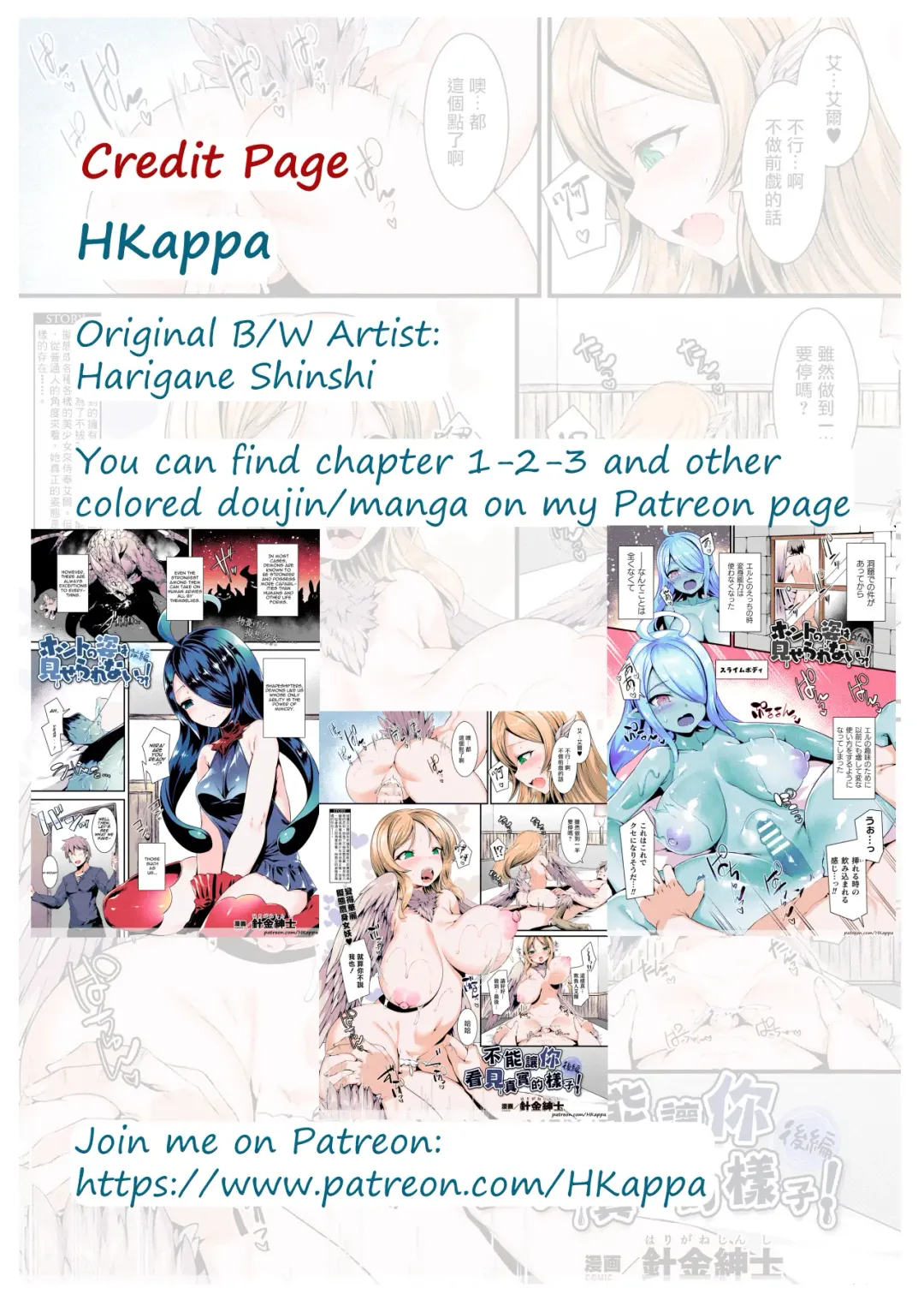 [Harigane Shinshi] Honto no Sugata wa miserarenai! Kouhen Fhentai - Page 21