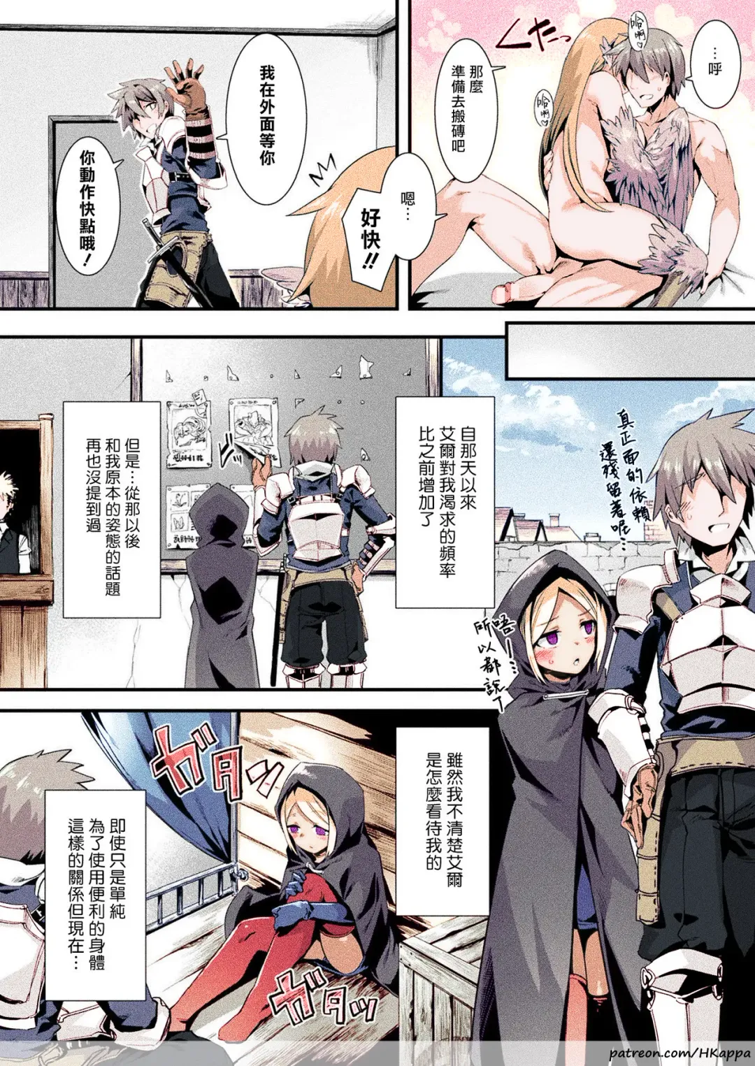 [Harigane Shinshi] Honto no Sugata wa miserarenai! Kouhen Fhentai - Page 4