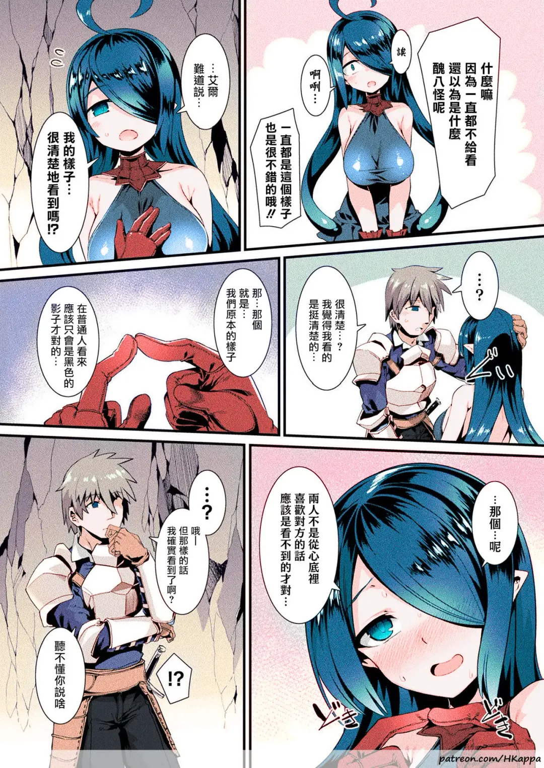 [Harigane Shinshi] Honto no Sugata wa miserarenai! Kouhen Fhentai - Page 8