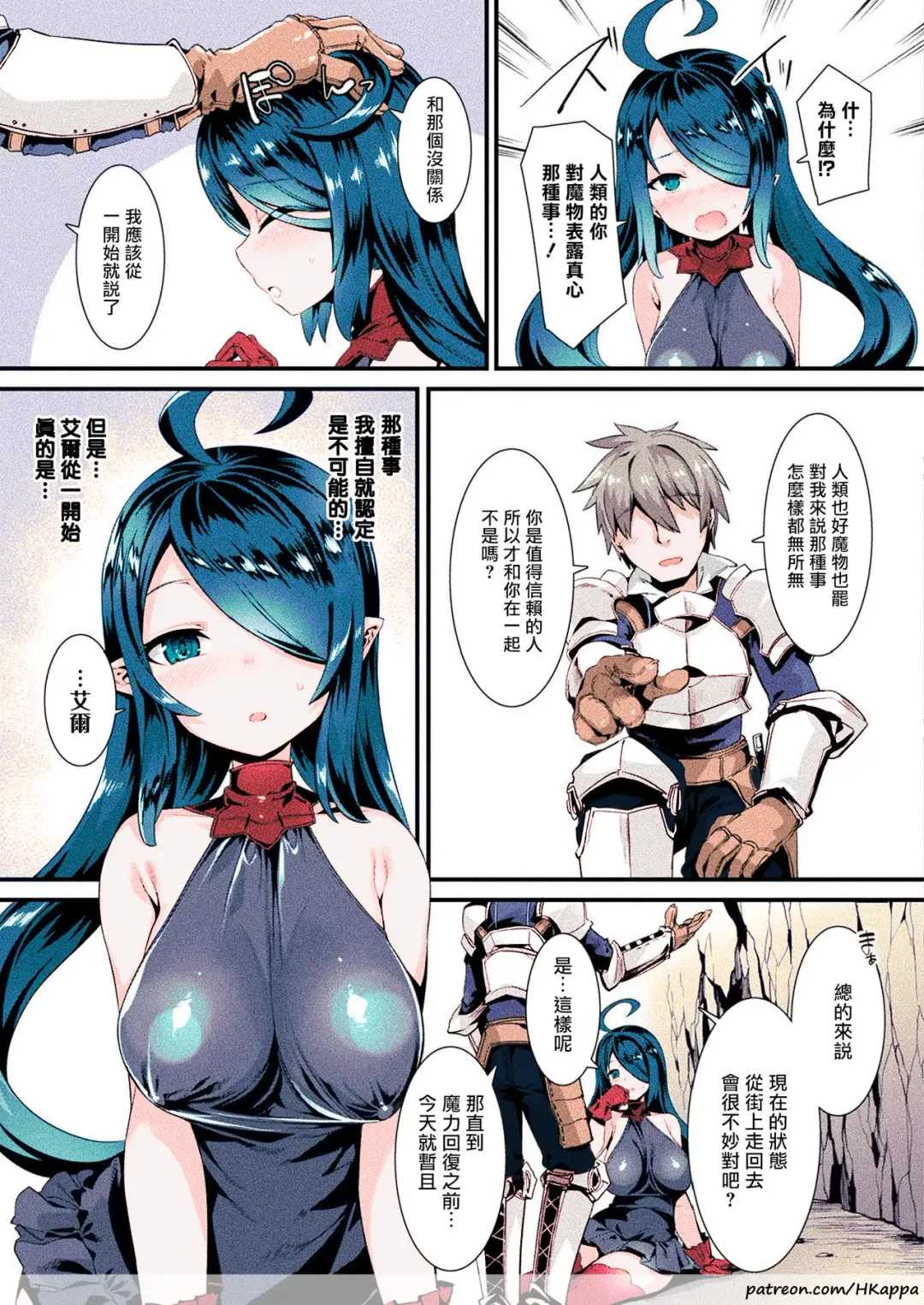 [Harigane Shinshi] Honto no Sugata wa miserarenai! Kouhen Fhentai - Page 9