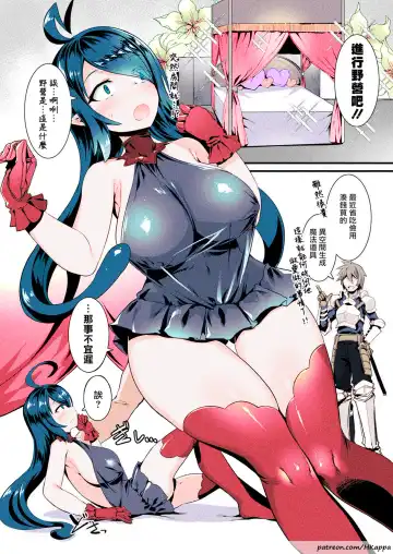 [Harigane Shinshi] Honto no Sugata wa miserarenai! Kouhen Fhentai - Page 10