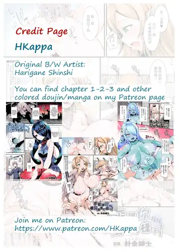 [Harigane Shinshi] Honto no Sugata wa miserarenai! Kouhen Fhentai - Page 21