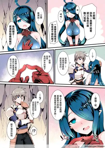 [Harigane Shinshi] Honto no Sugata wa miserarenai! Kouhen Fhentai - Page 8