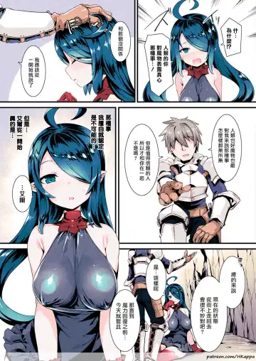 [Harigane Shinshi] Honto no Sugata wa miserarenai! Kouhen Fhentai - Page 9