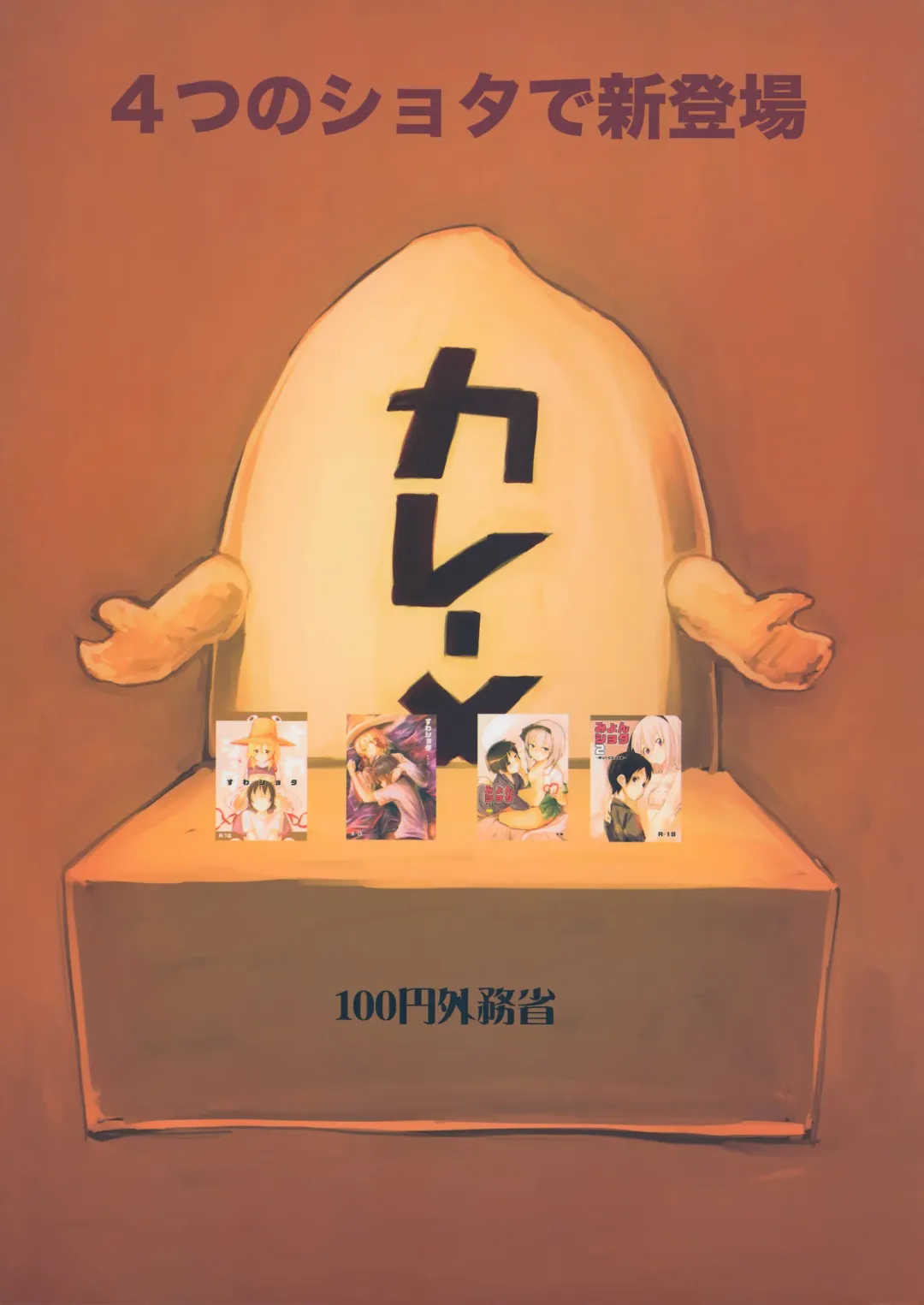 [Mirino] Suwa Shota Sono Tsugi Fhentai - Page 26