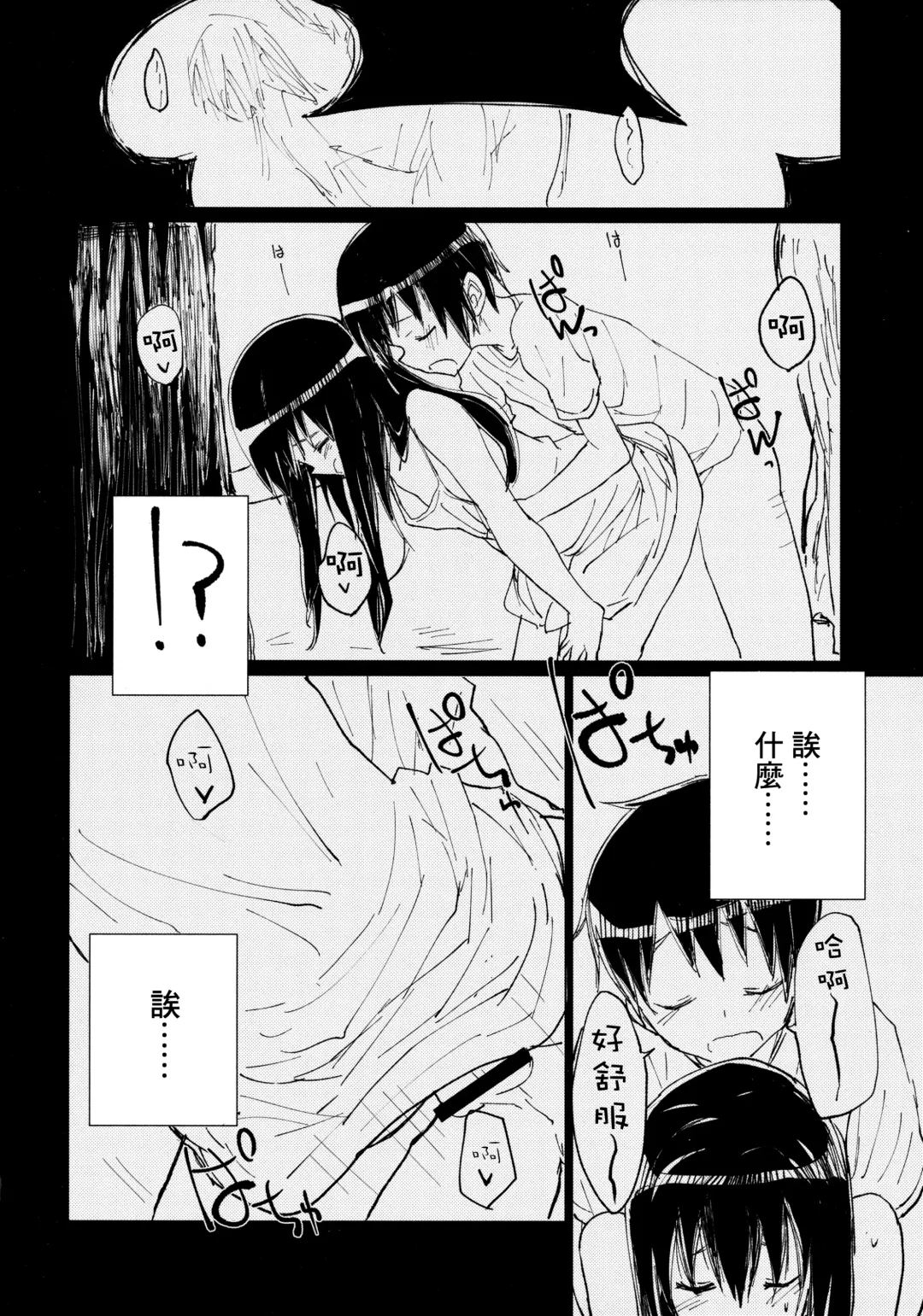 [Mirino] Suwa Shota Sono Tsugi Fhentai - Page 3