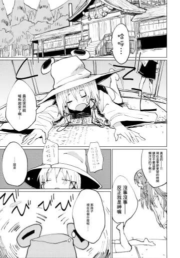 [Mirino] Suwa Shota Sono Tsugi Fhentai - Page 2