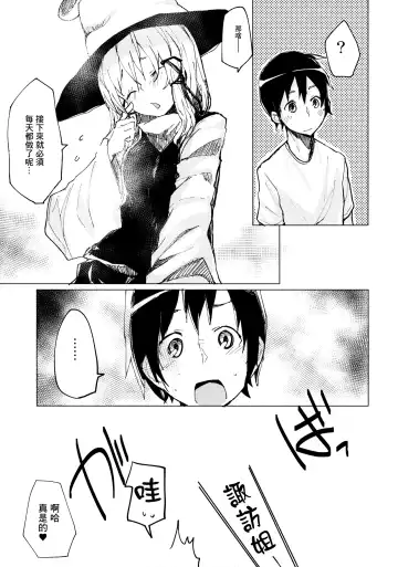 [Mirino] Suwa Shota Sono Tsugi Fhentai - Page 22