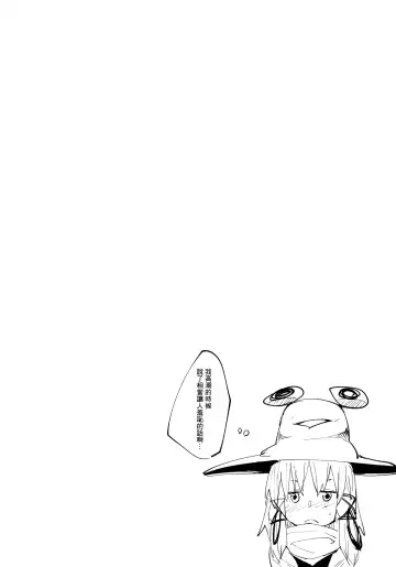 [Mirino] Suwa Shota Sono Tsugi Fhentai - Page 23