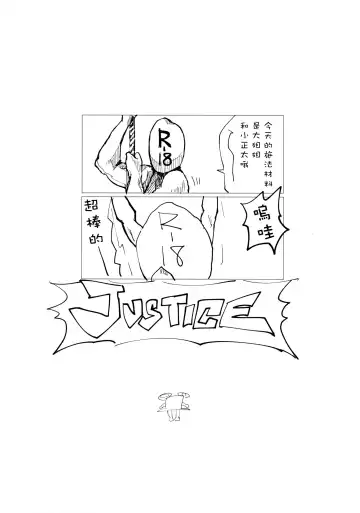 [Mirino] Suwa Shota Sono Tsugi Fhentai - Page 24