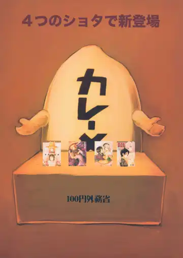 [Mirino] Suwa Shota Sono Tsugi Fhentai - Page 26