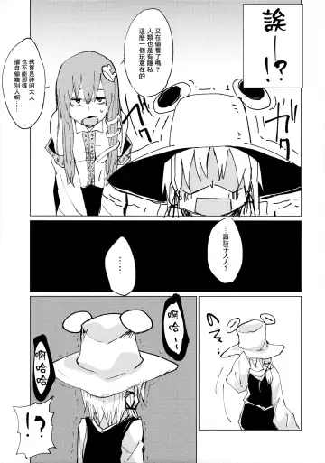 [Mirino] Suwa Shota Sono Tsugi Fhentai - Page 4