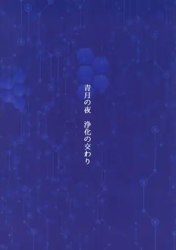 EVOLUTION! Fhentai - Page 25