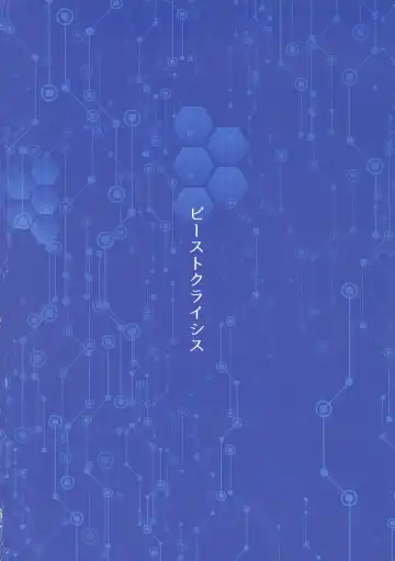 EVOLUTION! Fhentai - Page 57