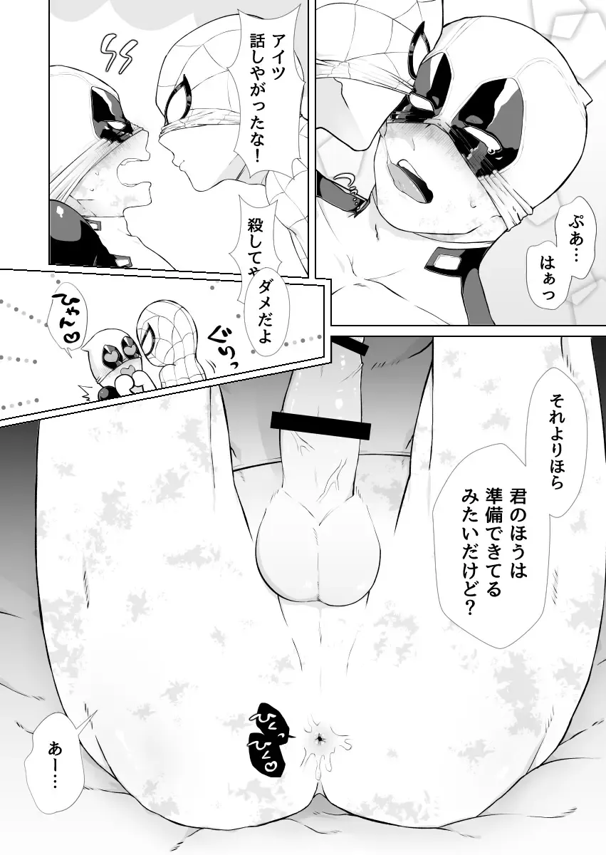 Two timing Fhentai - Page 10