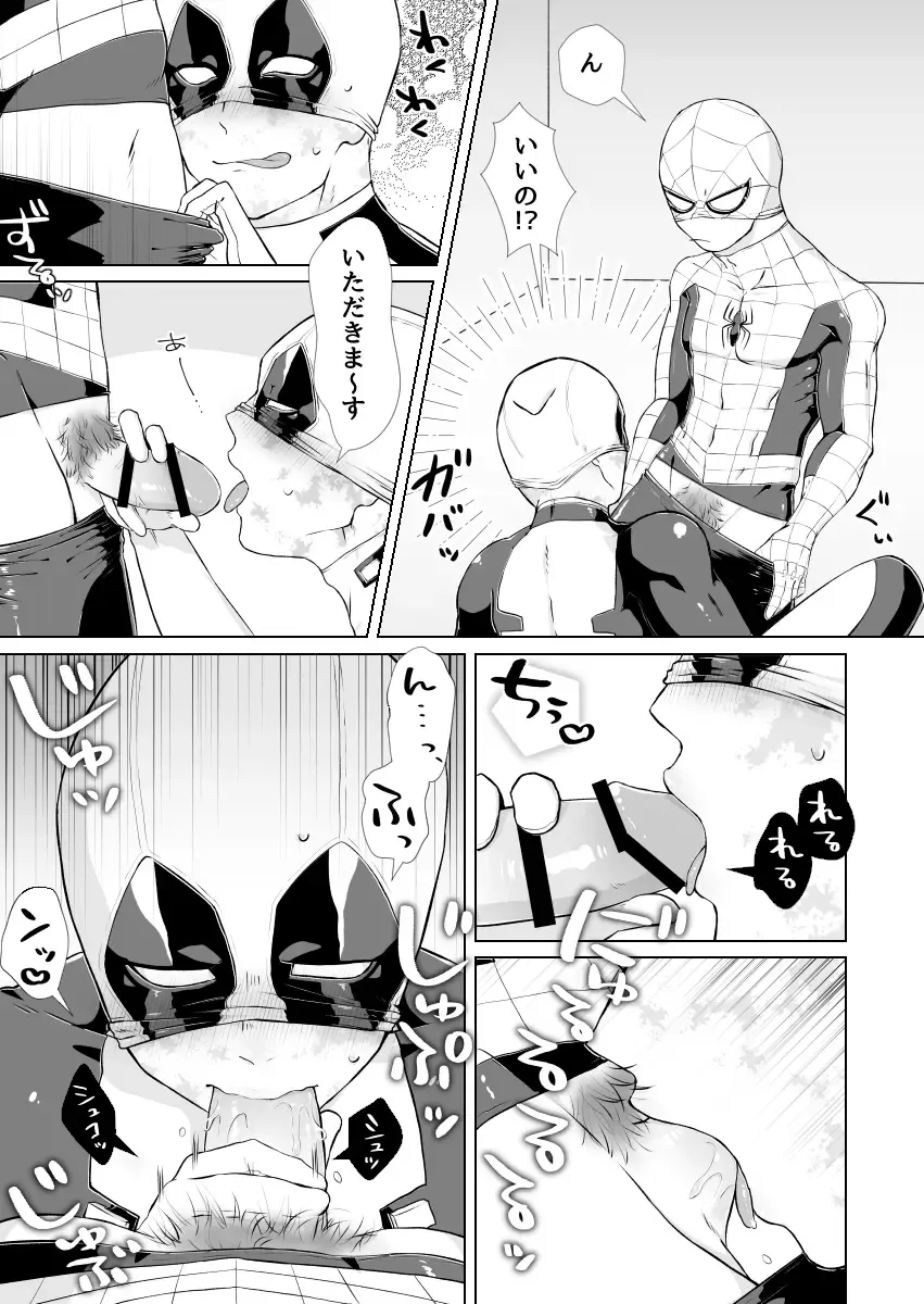 Two timing Fhentai - Page 11