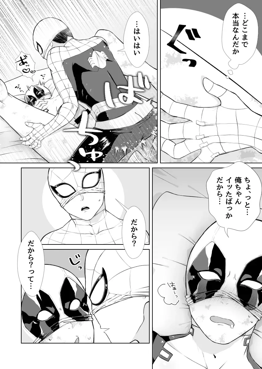 Two timing Fhentai - Page 16