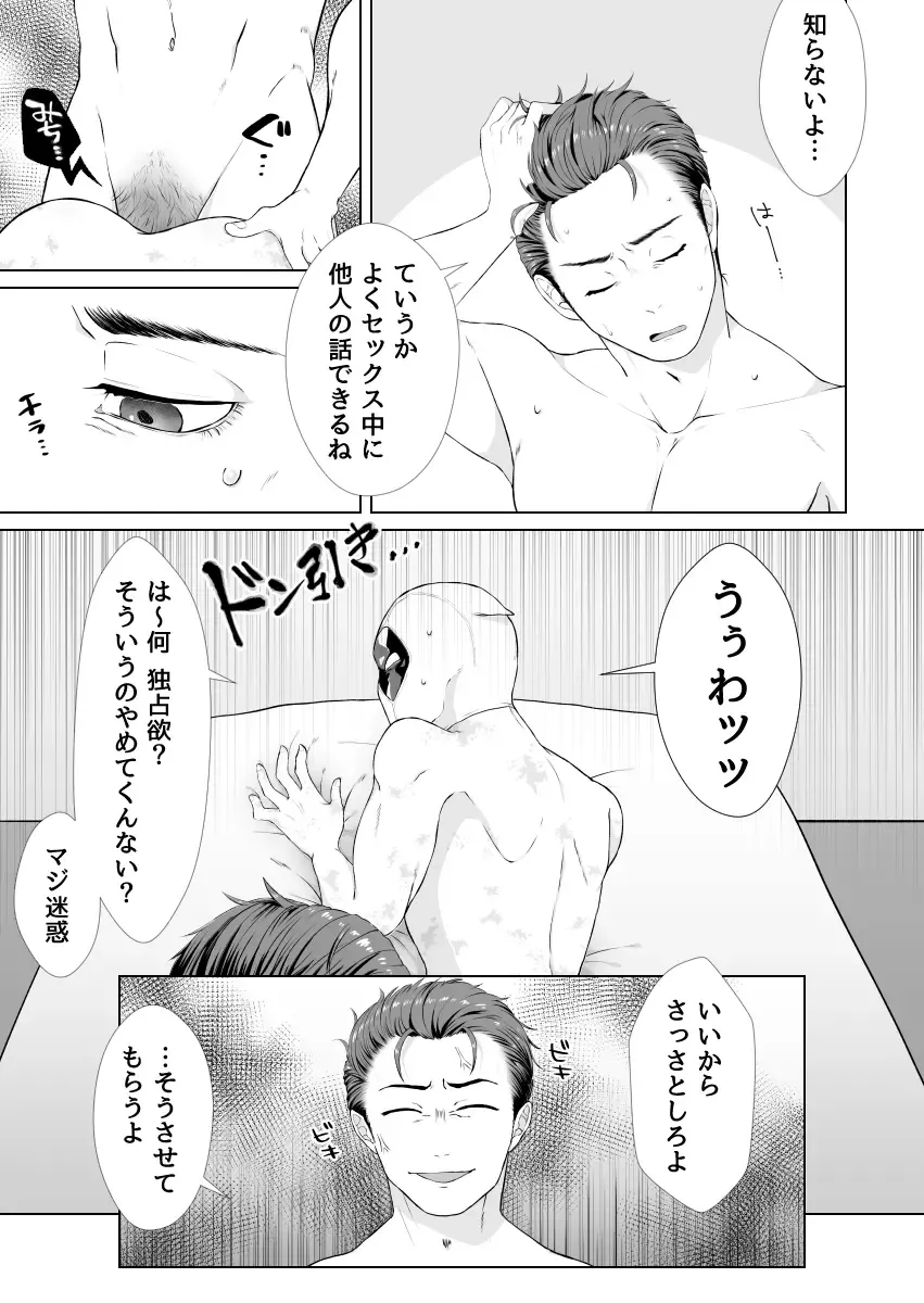 Two timing Fhentai - Page 19