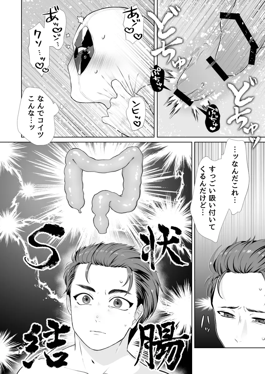 Two timing Fhentai - Page 22