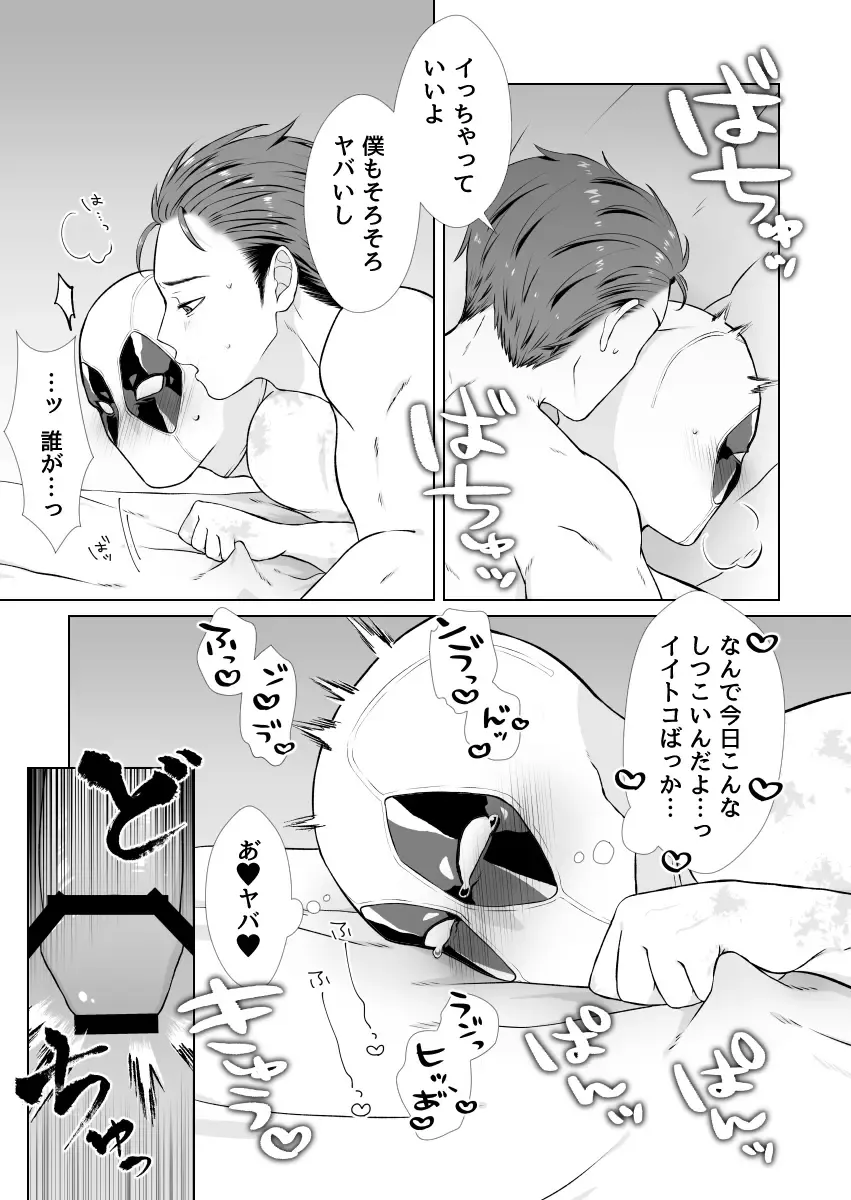 Two timing Fhentai - Page 25