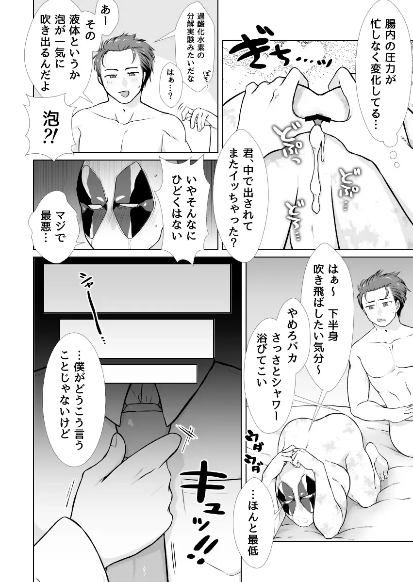 Two timing Fhentai - Page 28