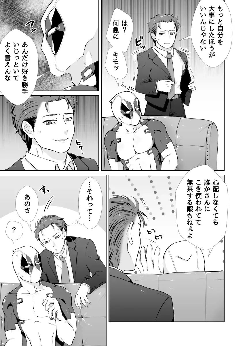 Two timing Fhentai - Page 29