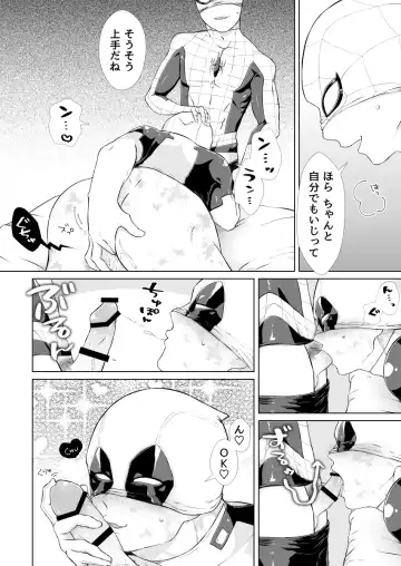 Two timing Fhentai - Page 12