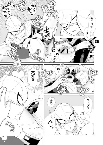 Two timing Fhentai - Page 15