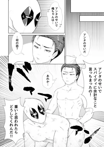 Two timing Fhentai - Page 18