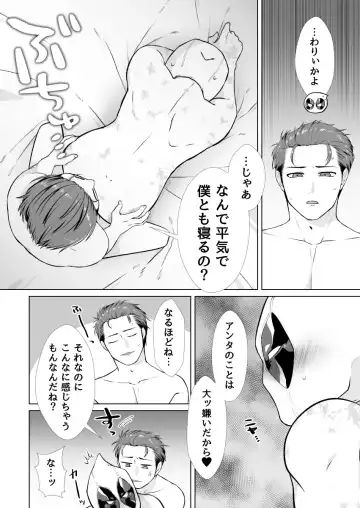 Two timing Fhentai - Page 24