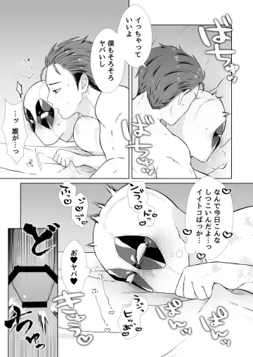 Two timing Fhentai - Page 25