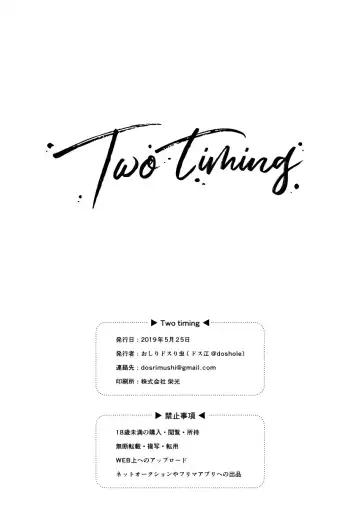 Two timing Fhentai - Page 34