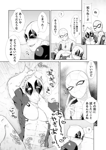 Two timing Fhentai - Page 6