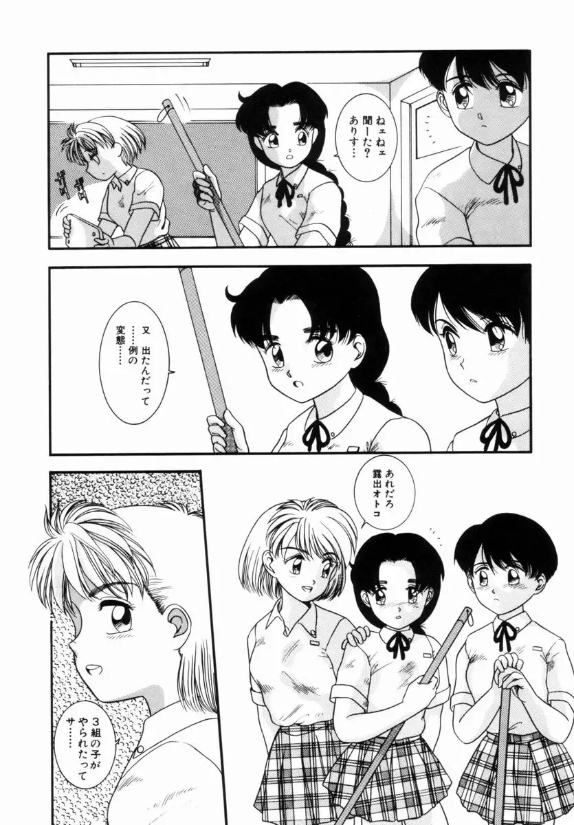 [Nakanoo Kei] Pichi pichi Fhentai - Page 103