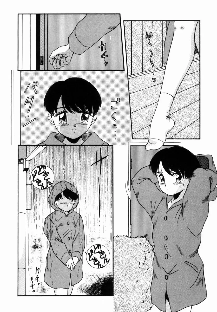 [Nakanoo Kei] Pichi pichi Fhentai - Page 111