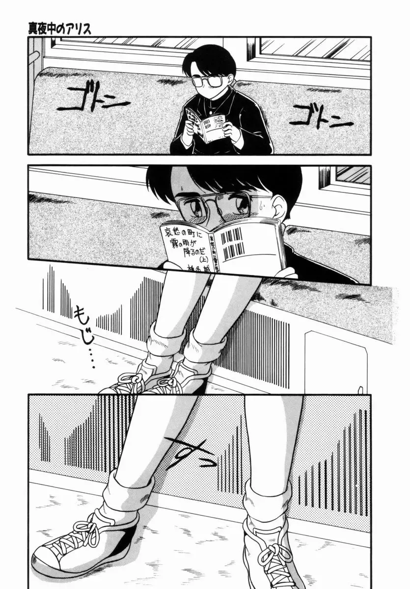 [Nakanoo Kei] Pichi pichi Fhentai - Page 118