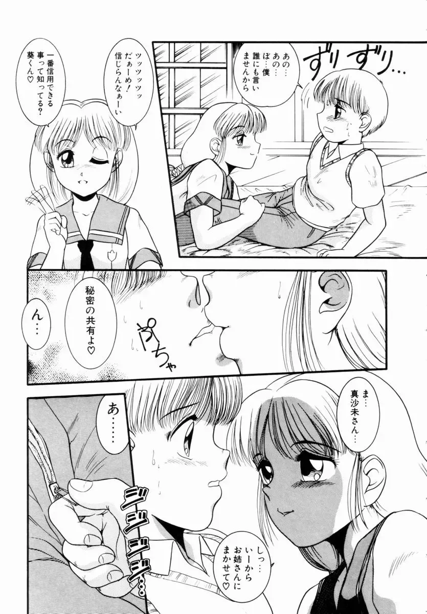 [Nakanoo Kei] Pichi pichi Fhentai - Page 16