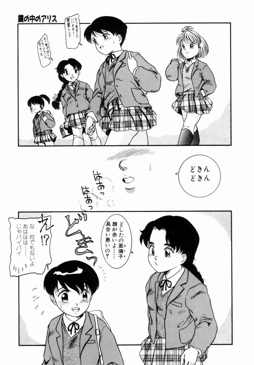 [Nakanoo Kei] Pichi pichi Fhentai - Page 88