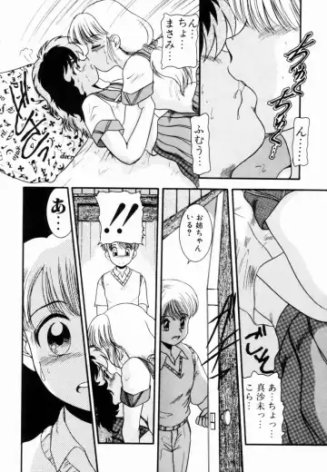 [Nakanoo Kei] Pichi pichi Fhentai - Page 11