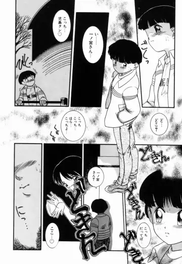 [Nakanoo Kei] Pichi pichi Fhentai - Page 127