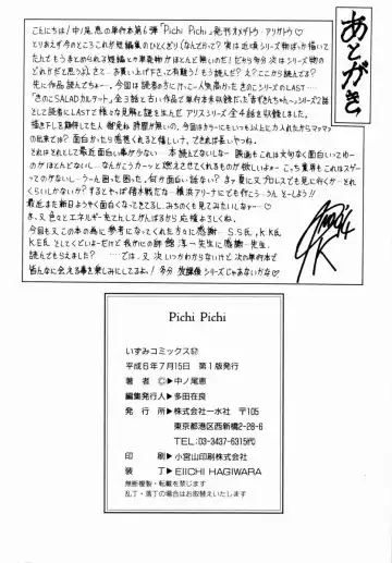 [Nakanoo Kei] Pichi pichi Fhentai - Page 151