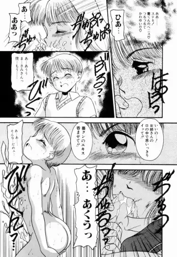 [Nakanoo Kei] Pichi pichi Fhentai - Page 22