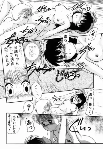 [Nakanoo Kei] Pichi pichi Fhentai - Page 38