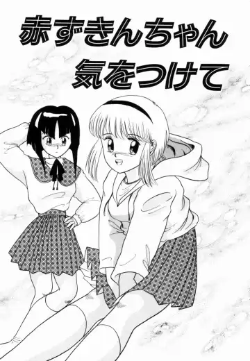 [Nakanoo Kei] Pichi pichi Fhentai - Page 58