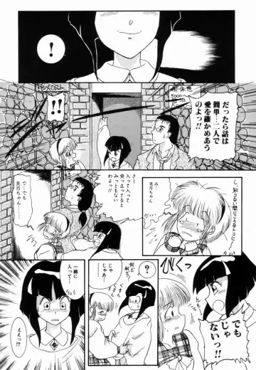 [Nakanoo Kei] Pichi pichi Fhentai - Page 76