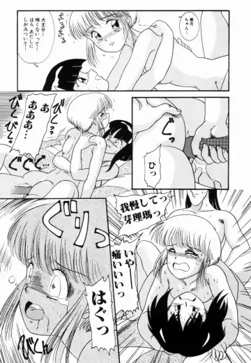 [Nakanoo Kei] Pichi pichi Fhentai - Page 84