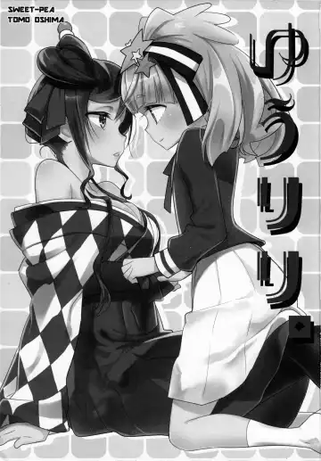 [Ooshima Tomo - Ooshima Towa] Yuu Lily. Fhentai - Page 2