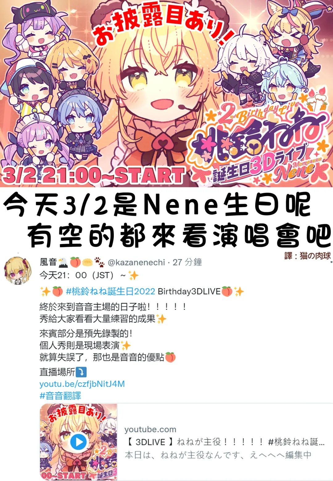 [Hiyocco] 和泳裝nnc♡♡♡ (hololive) (桃鈴音音)  [chinese] [休息中船長推漢化] [Fanbox]+一頁 Fhentai - Page 2